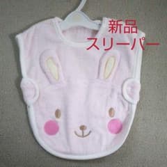 専用 新品未使用 赤ちゃん スリーパー うさぎ ピンクのサムネイル