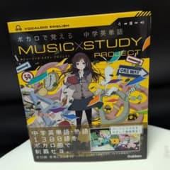 ボカロで覚える 中学英単語のサムネイル