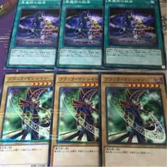 遊戯王 黒魔術の継承３枚 ブラックマジシャン３枚のサムネイル