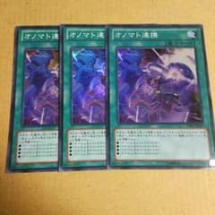 遊戯王 オノマト連携のサムネイル