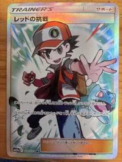 【美品】ポケモン　レッドの挑戦　sr タッグオールスターズ　フシギダネ 美品】ポケモン レッドの挑戦 sr タッグオールスターズ フシギダネ
