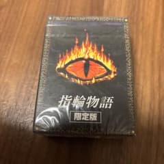 ミドルアース 指輪物語 ザ・ウィザード スターター 限定CCG TCG 未開封品 ミドルアース 指輪物語 ザ・ウィザード スターター 限定CCG TCG 未開封