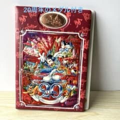 東京ディズニーランド 20周年記念 メモリアルブックのサムネイル