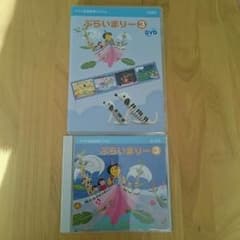ヤマハ ぷらいまりー ③ CD DVDのサムネイル