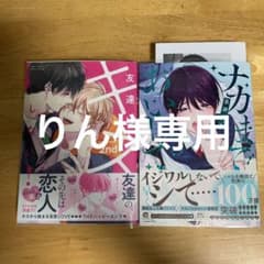 【りん様専用】のサムネイル
