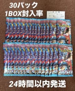 ポケモンカード MEGA メガブレイブ 30パック 未開封 1BOX 封入率一致