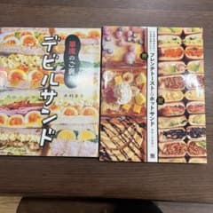 サンドイッチ本セットのサムネイル