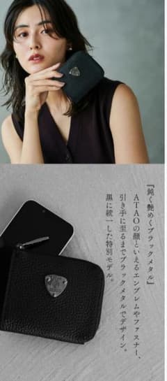 アタオATAO milimoミリモ ブラックケリー ブラックメッキ 折財布