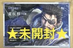 キャラクターカード94枚セット☆真 三國無双8Empires 三国 エンパイア