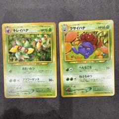 美品》ポケモンカード キレイハナ クサイハナ セット - メルカリ