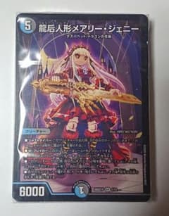 ドキドキつよいデッキ25の王道 水闇手札破壊デッキ メアリージェニー