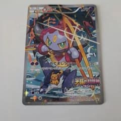 光輪の超魔神 フーパ 入場者プレゼント ポケモンカード ポケカ - メルカリ