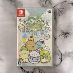 すみっコぐらし すみっコパークへようこそのサムネイル