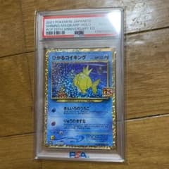 ひかるコイキング プロモカードパック 25th PSA10 - メルカリ
