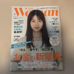 日経ウーマン 2026年7月号 日経woman - メルカリ