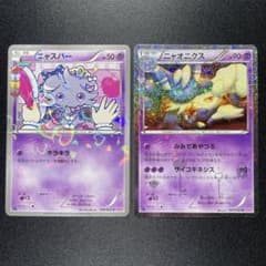 ポケキュンコレクション イベルタル ニャオニクス などCP3セット② ポケカ ニャスパー ニャオニクス CP3 1枚ずつ ポケキュンコレクション