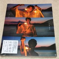 杉野遥亮  あくびのサムネイル
