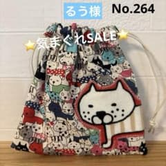 感謝価格 おやつ入れ 猫柄 巾着 ハンドメイド 小物入れ - メルカリ