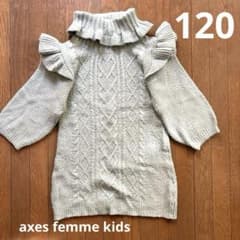 axes femme kids ニットワンピース120水色ミント系のサムネイル