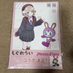 【レア】しぐれうい MezzoPianoコラボチラシ&シールのサムネイル