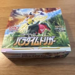 ポケモンカードゲーム パラダイムトリガー　シュリンクなし　ポケモン購入のサムネイル