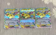ピカチュウex RR SV8 超電プレイカー　033/106 3枚のサムネイル