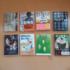 文庫本123冊まとめ売り 本棚付き 文学 小説 ミステリーなど 大量セット 文庫本 小説 8冊セット ミステリー まとめ売り - メルカリ