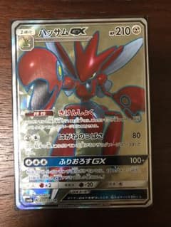 ポケモンカード ハッサムGX SRのサムネイル