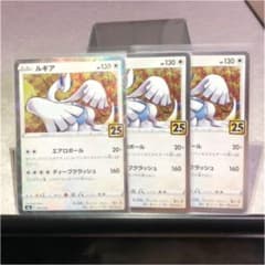 ポケモンカード ルギアのサムネイル
