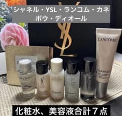 K188 【未使用】豪華デパコスセット CHANEL / Dior / YSL他 高級デパコス スキンケア セレクション（シャネル/ディオール/YSL
