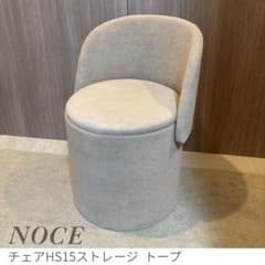 NOCE 収納付きスツール チェア HS15 ストレージ トープ NOCE 収納付きスツール チェア HS15 ストレージ トープ - メルカリ