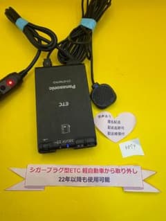 ひぐ　三菱ETC 乾電池式・シガープラグ電源の2WAY　軽自動車登録済 №4874 軽自動車 シガープラグ(ヒューズ付) ETC 音声案内付 - メルカリ