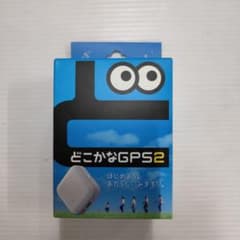 どこかなGPS2 GPSトラッカーのサムネイル