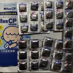 ミルトン　錠剤のサムネイル