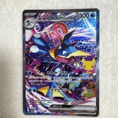 ポケモンカード ゲッコウガex SAR 125/103 30thのサムネイル