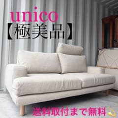 取付無料！ウニコ イルラ カバーリング 北欧風ナチュラルアイボリー2.5Pソファ m69079071560_1.jpg?1773709294