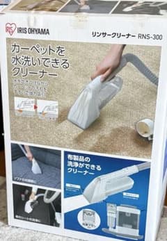 アイリスオーヤマ リンサークリーナー コンパクトモデル RNS-300