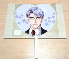 ときメモGS 氷室零一 うちわのサムネイル