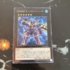 遊戯王 初期 DDD怒涛大王エグゼクティブシーザー スーパー - メルカリ