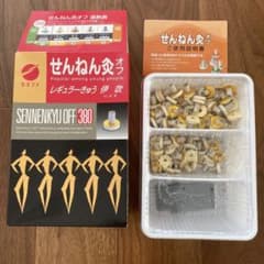 せんねん灸　レギュラー　伊吹のサムネイル