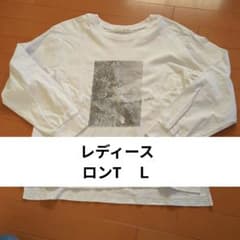 レディース ロンT　 Lサイズのサムネイル
