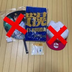 千賀滉大セットのサムネイル