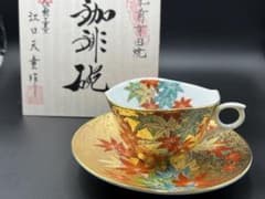 有田焼 金龍窯 江口天童 コーヒーカップ　金彩南天絵 珈琲碗　共箱 期間限定 有田焼 金龍窯 江口天童 コーヒーカップ 金彩紅葉絵 珈琲碗