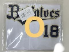 【新品・未開封】山本由伸投手　オリックスバファローズ　レプリカユニフォーム　0のサムネイル