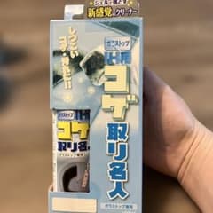 コゲ取り名人 ガラストップ専用のサムネイル