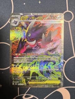メガゲンガーex SAR ハイクラスパック MEGAドリームex 240/193のサムネイル