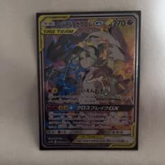 マグマグ様専用 レシラム&ゼクロムGX ポケモンカードのサムネイル