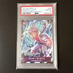 【PSA10】 　モンキー・Ｄ・ルフィ バンダイカードゲームフェスタ23のサムネイル