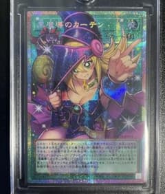 遊戯王 黒魔導のカーテン オーバーフレームプリズマティックシークレットのサムネイル