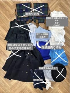 明青幼稚園男の子制服 明青幼稚園(千葉県八千代市)制服・用品フルセット※男女2人分※単品購入